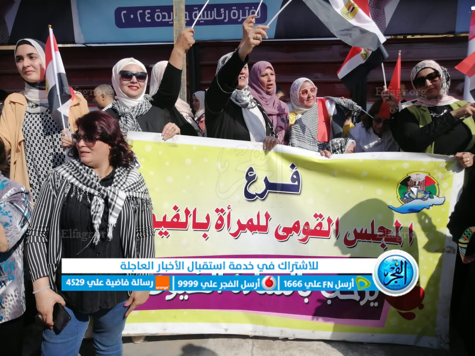 القومي للمرأة بالفيوم يشارك في مظاهرات التنديد بالعدوان الإسرائيلي على غزة 
 منذ أقل من 5 دقائق