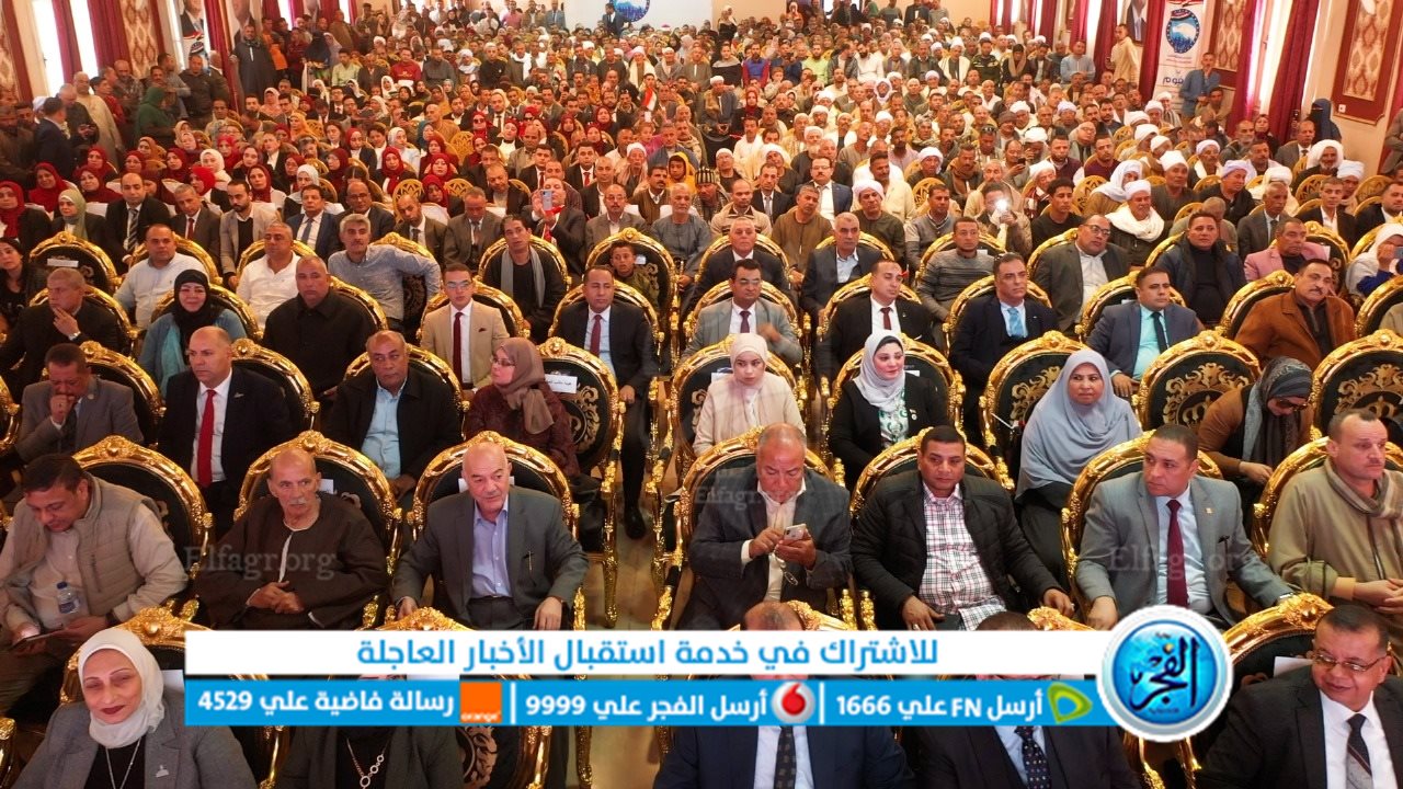 النائب عبد الحميد الدمرداش: مستقبل وطن نظم عدة مؤتمرات لكن في الفيوم الحشود ملفتة لدعم السيسي
 منذ 9 دقائق